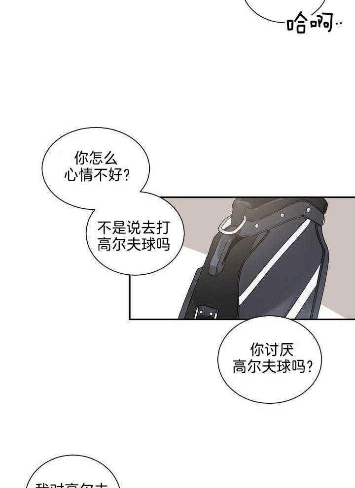 老板的小宝贝结局漫画,第77话4图
