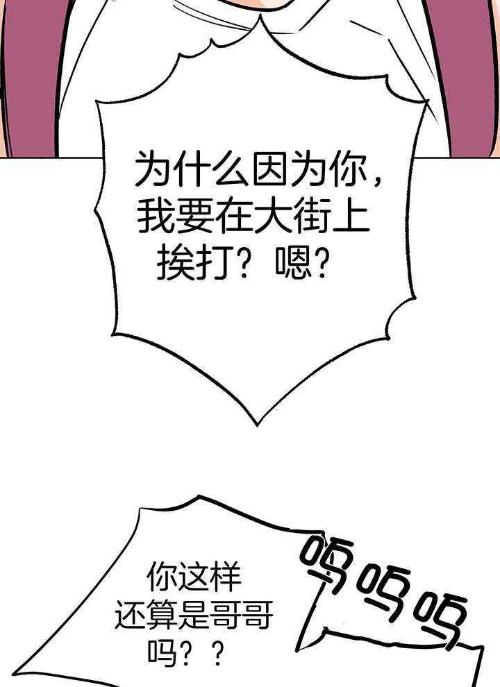 幸运天使人物介绍漫画,第103话5图
