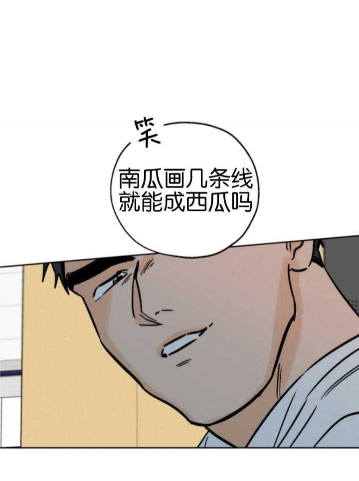 幸运天使人物介绍漫画,第81话5图