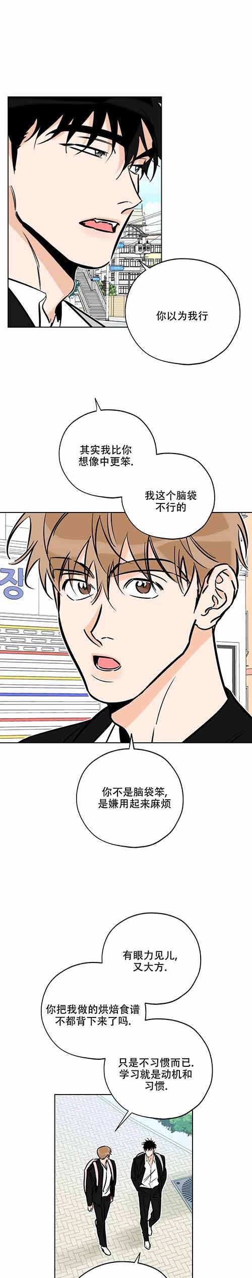 幸运天使人物介绍漫画,第109话1图
