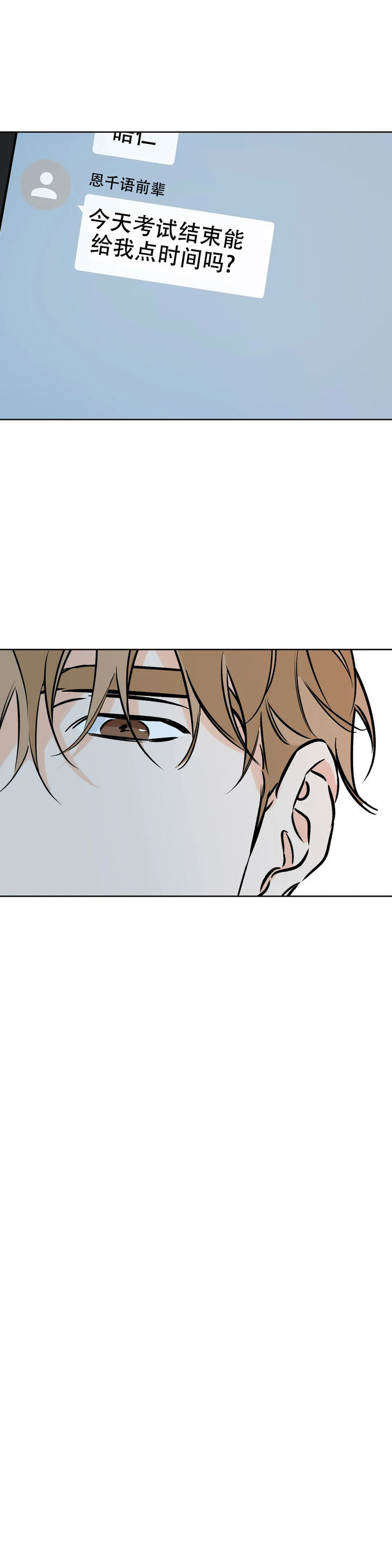 幸运天堂完整免费漫画漫画,第114话1图