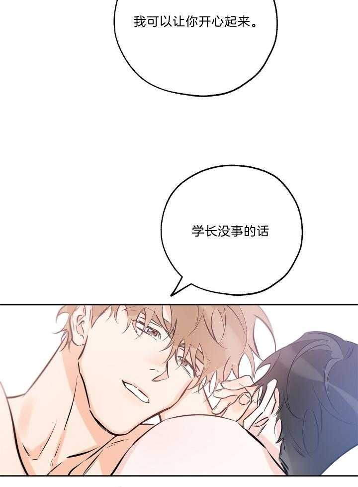 幸运天使人物介绍漫画,第72话4图