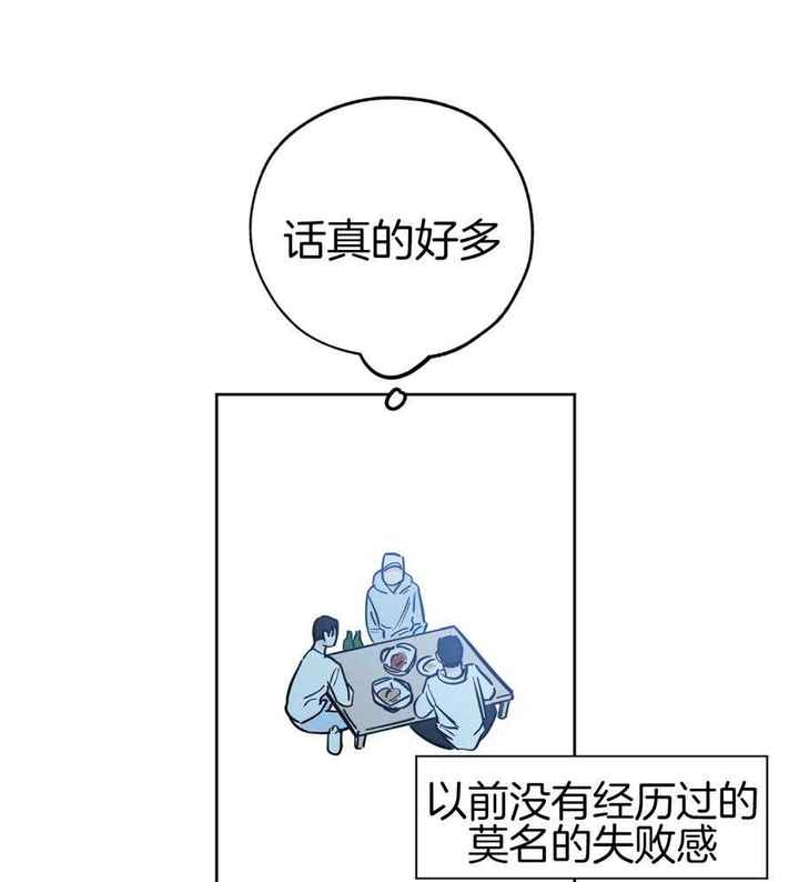 幸运天使人物介绍漫画,第90话4图