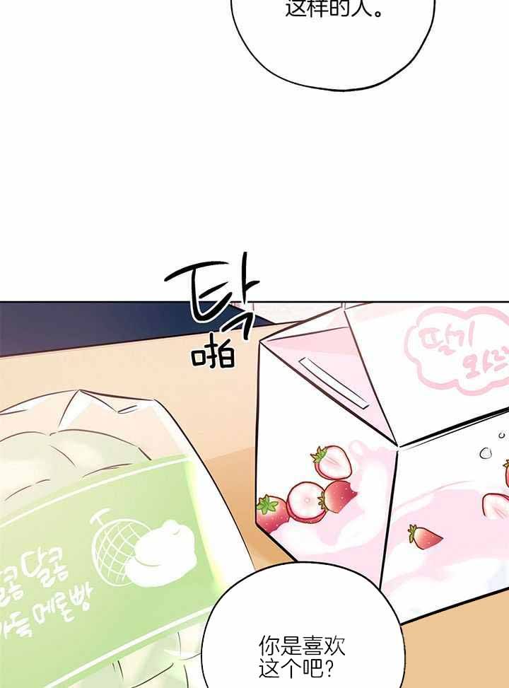 幸运天使人物介绍漫画,第102话3图