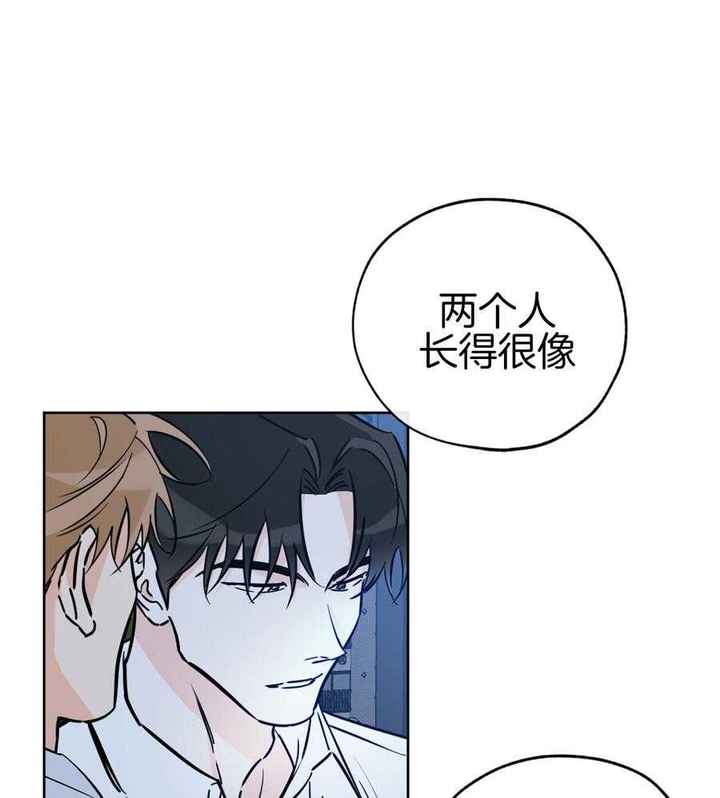 幸运天使人物介绍漫画,第93话5图