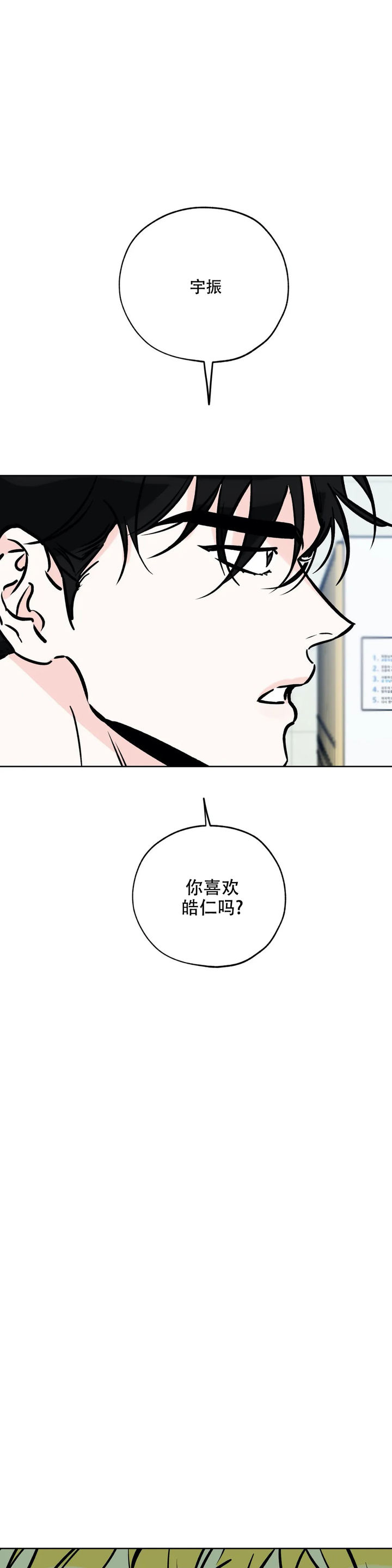 幸运天宫特效漫画,第112话1图