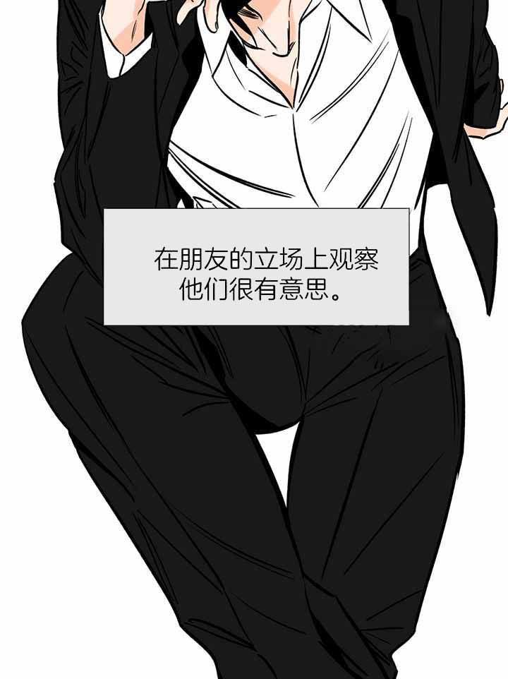幸运天使人物介绍漫画,第106话2图
