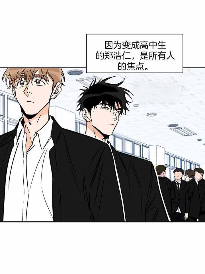 幸运天使人物介绍漫画,第106话4图