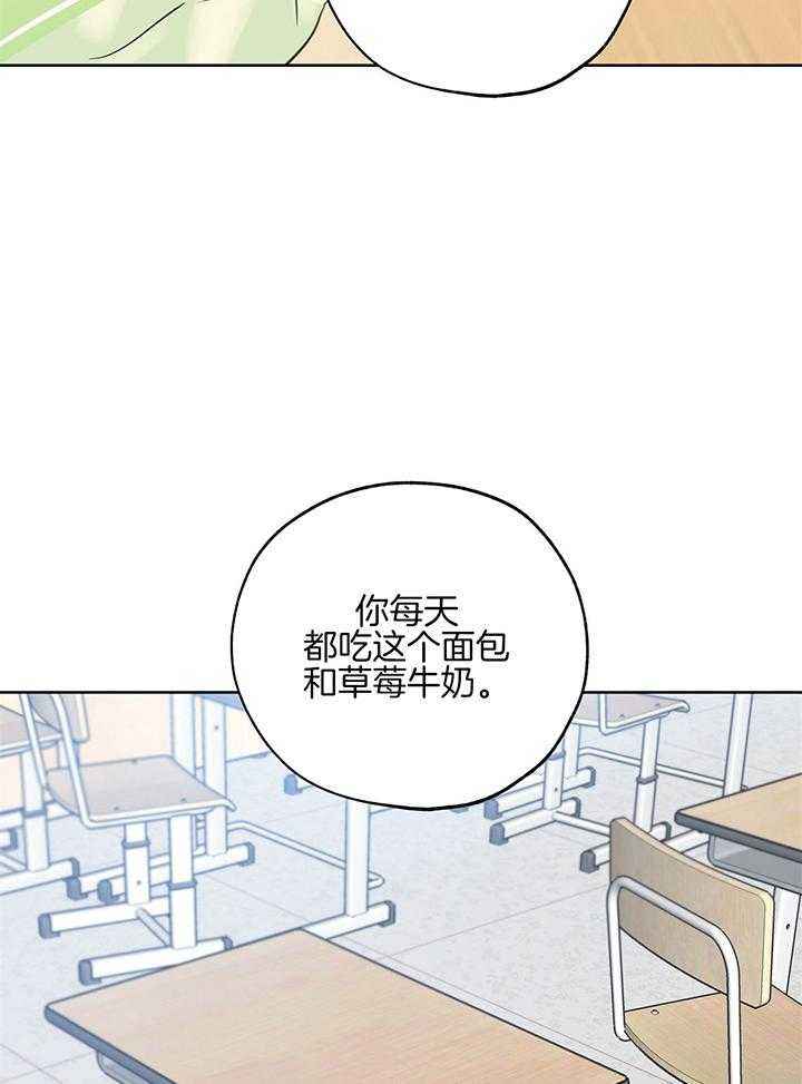 幸运天使人物介绍漫画,第102话4图