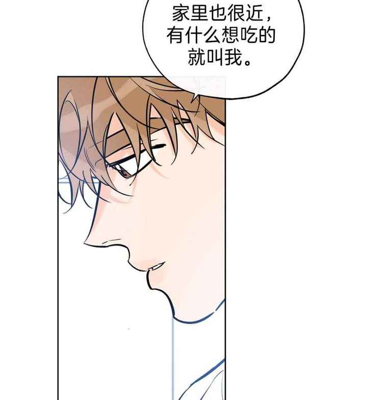 幸运天堂漫画,第97话5图