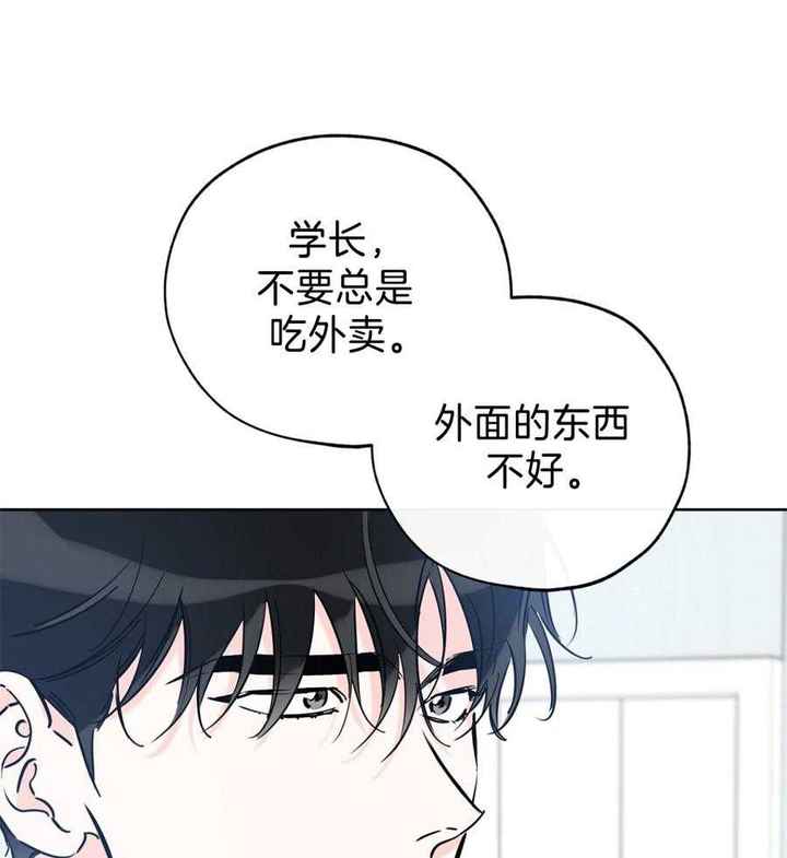 幸运天堂漫画,第97话3图
