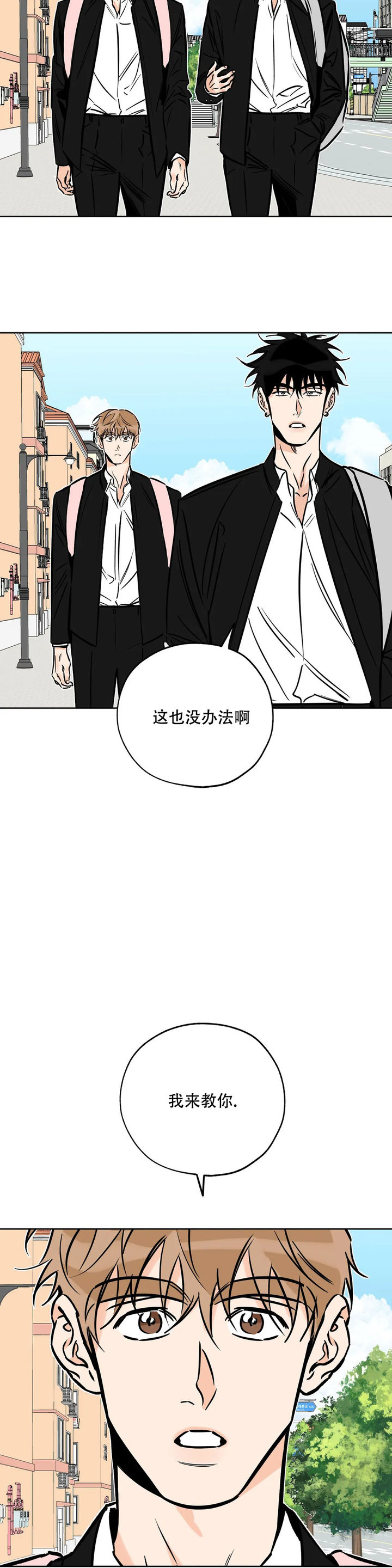 幸运天使人物介绍漫画,第109话3图