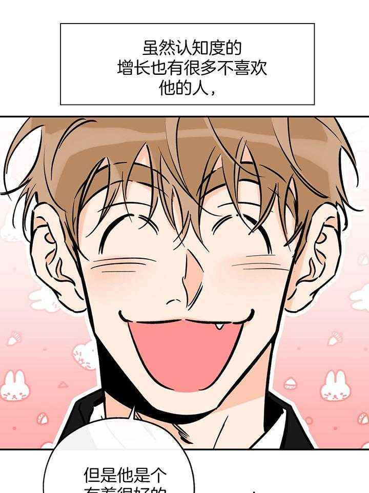 幸运天使人物介绍漫画,第106话5图