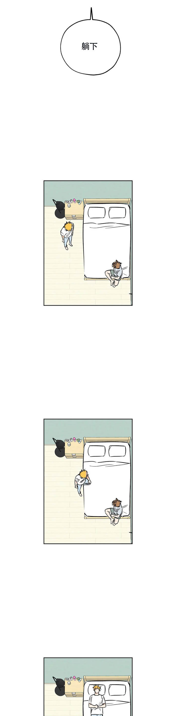 幸运天使手势舞创意玩法漫画,第120话3图