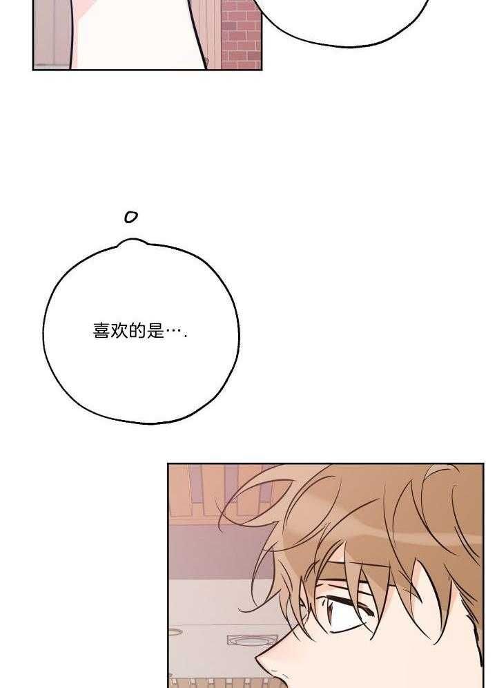 幸运天宫海市蜃楼是真的吗漫画,第75话2图
