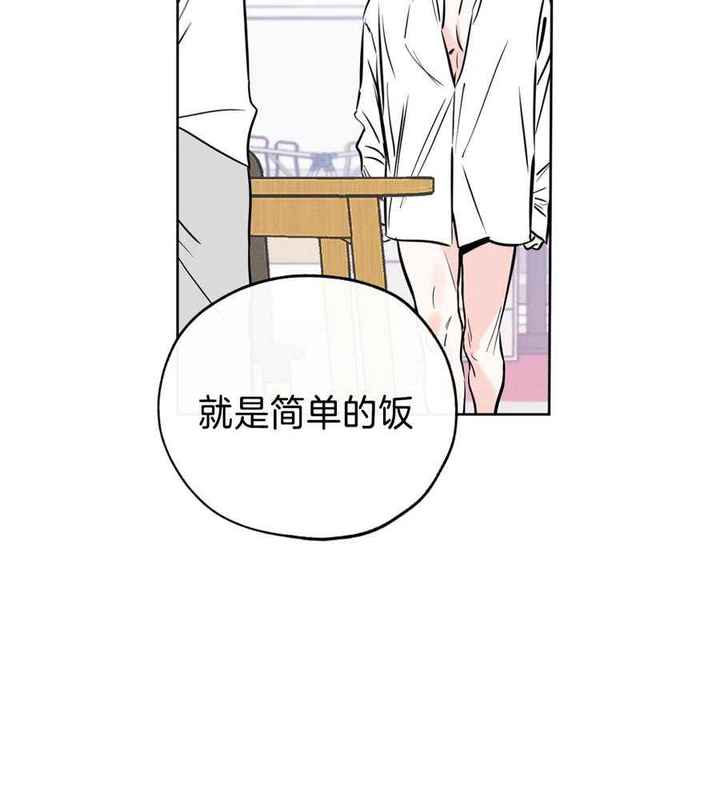 幸运天堂漫画,第97话2图