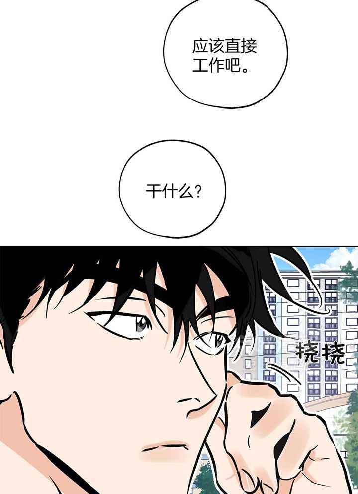 幸运天堂漫画,第108话1图
