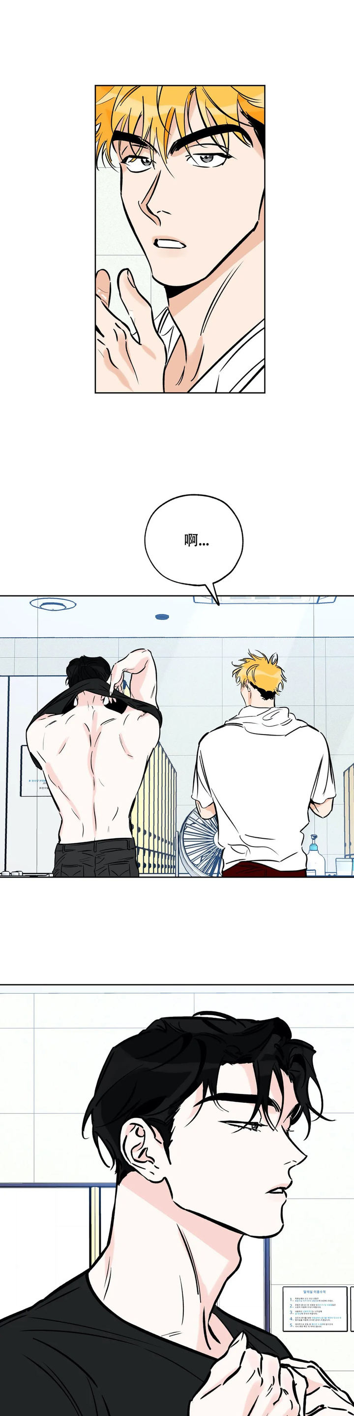 幸运天堂漫画,第111话4图