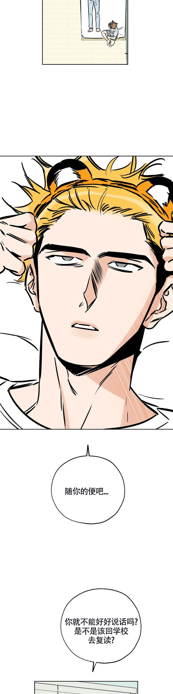 幸运天使手势舞创意玩法漫画,第120话4图