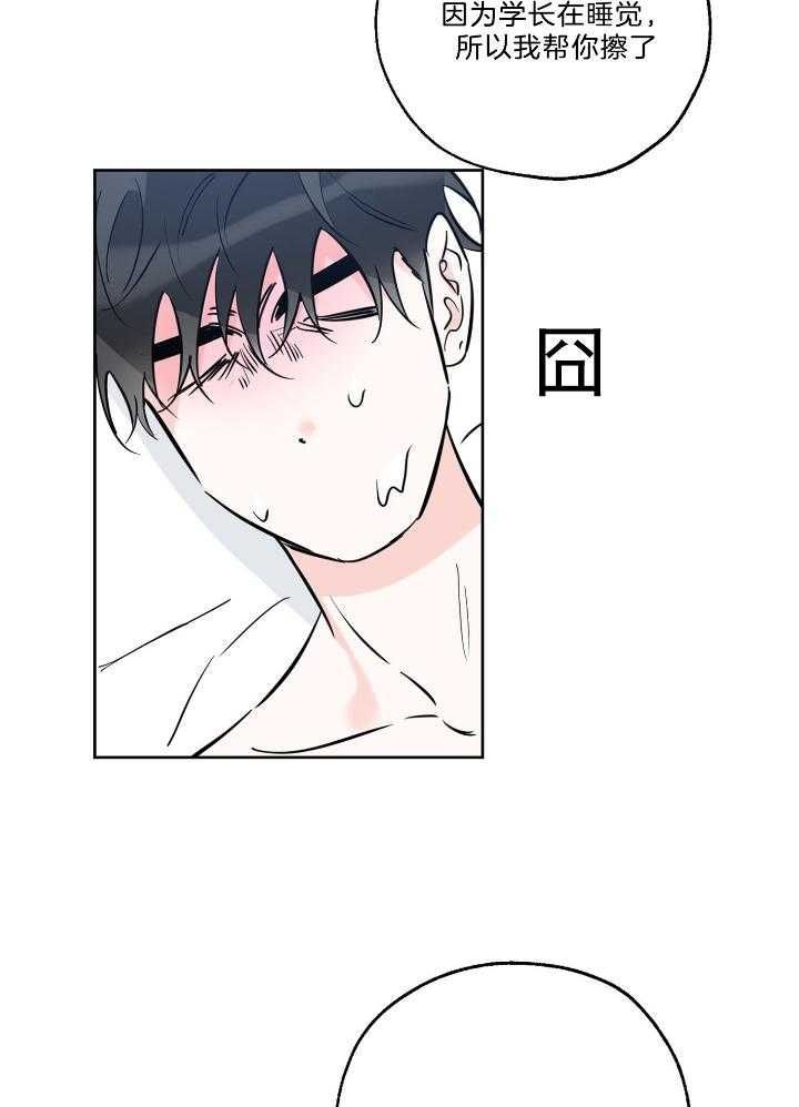 幸运天堂漫画,第71话5图