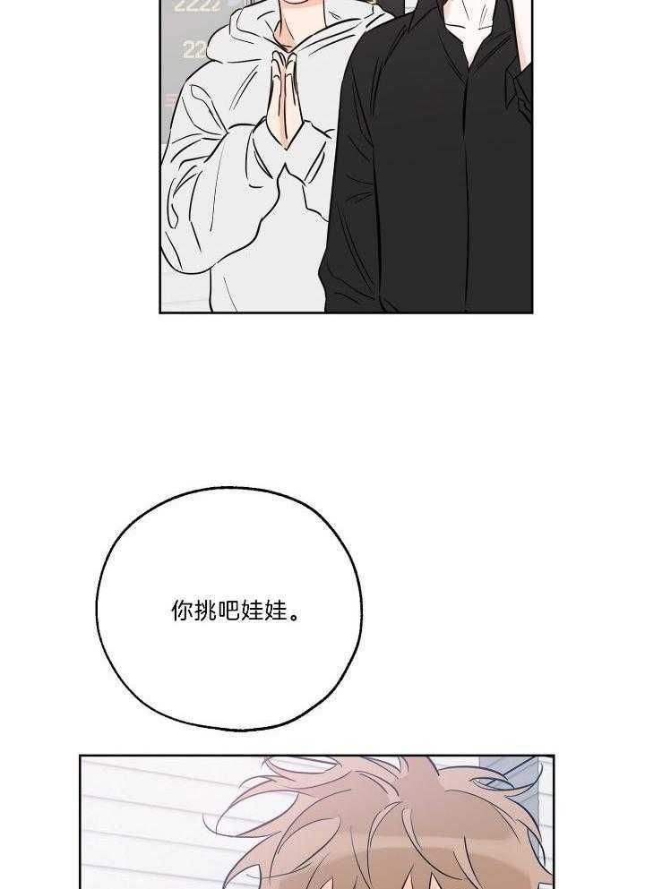 幸运天使人物介绍漫画,第74话4图