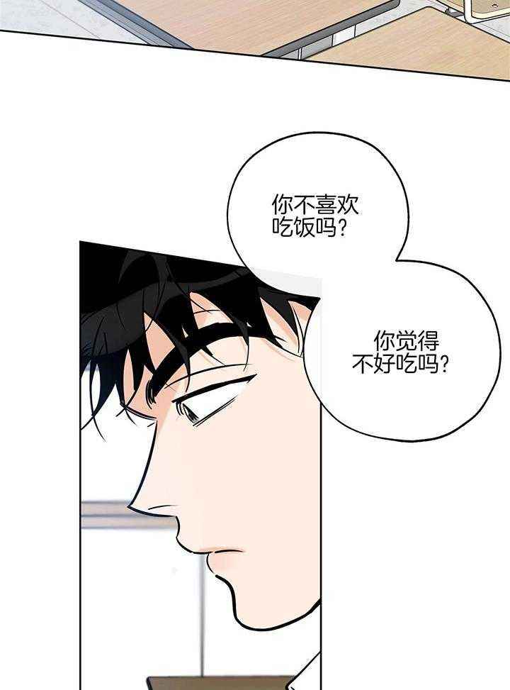 幸运天使人物介绍漫画,第102话5图