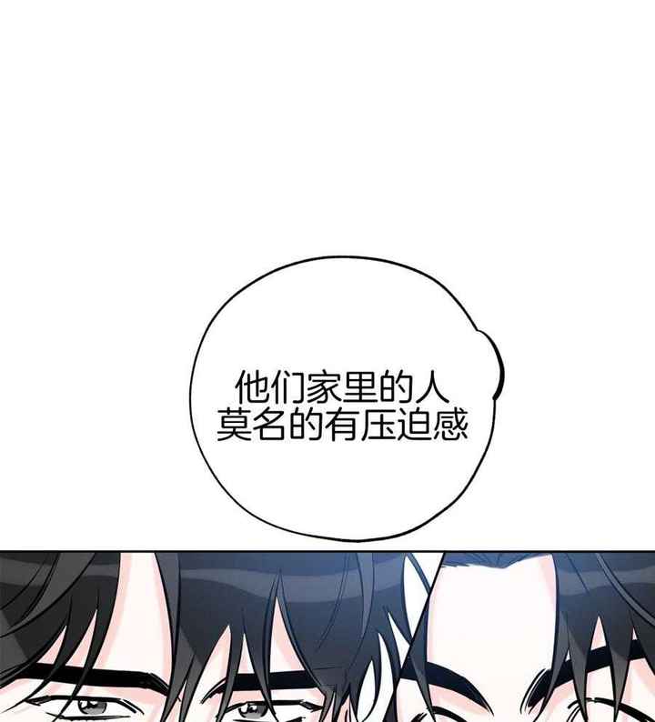幸运天使人物介绍漫画,第90话1图