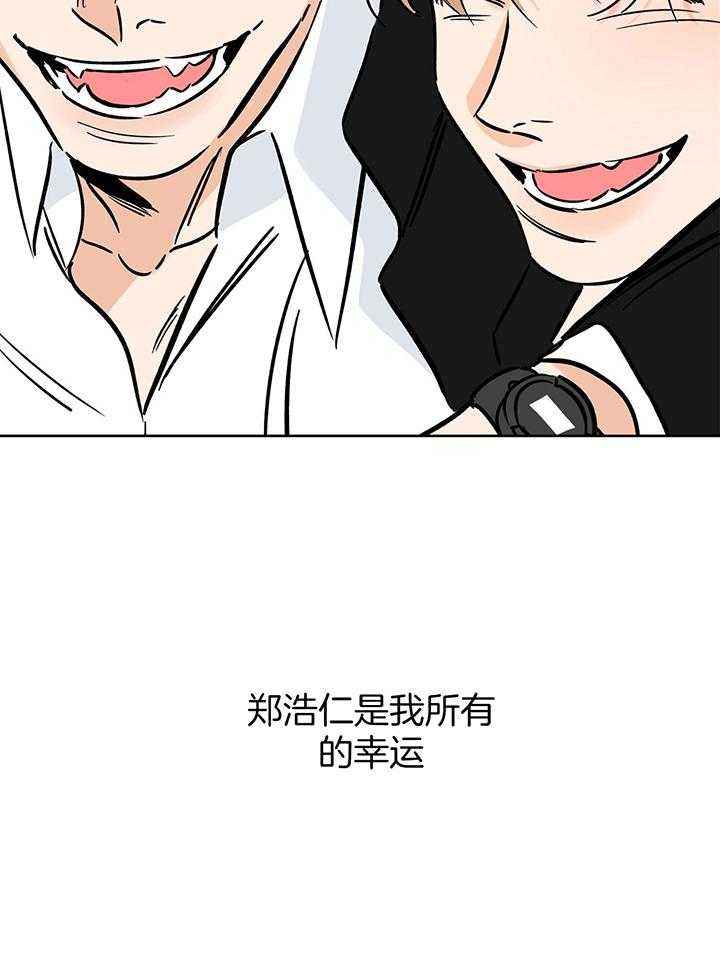 幸运天堂漫画,第105话3图