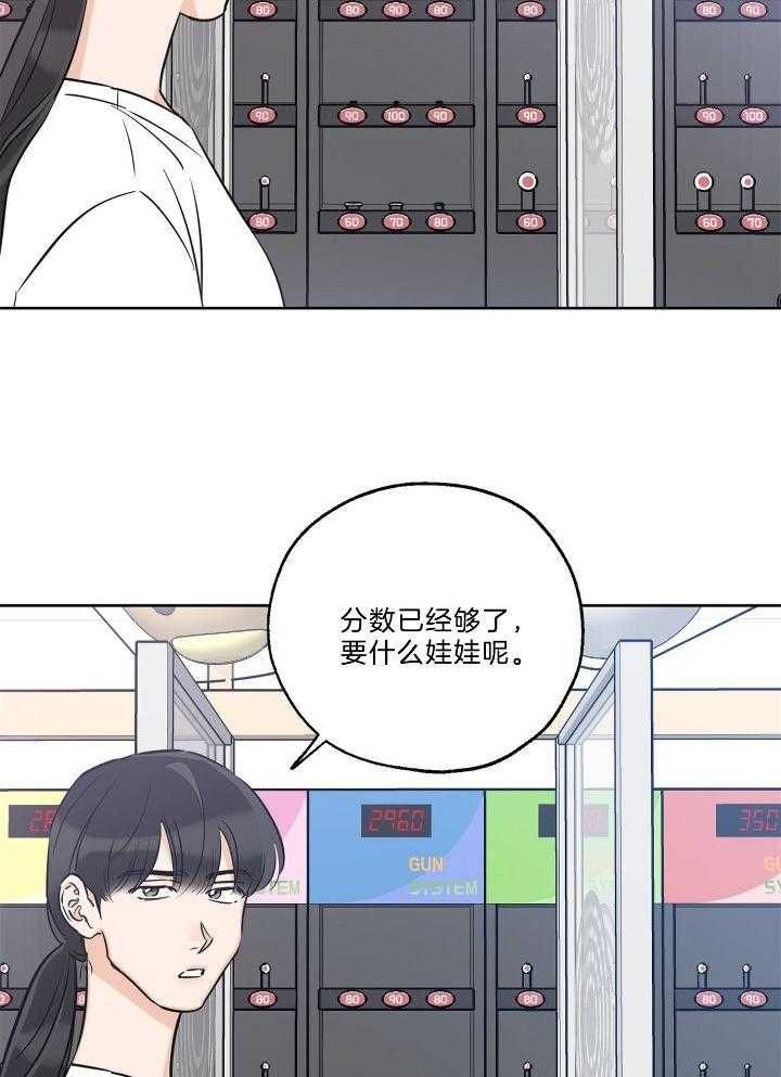 幸运天使人物介绍漫画,第74话2图