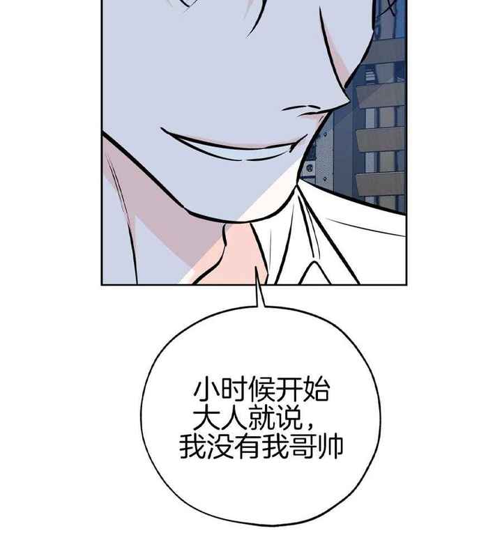 幸运天使人物介绍漫画,第93话4图