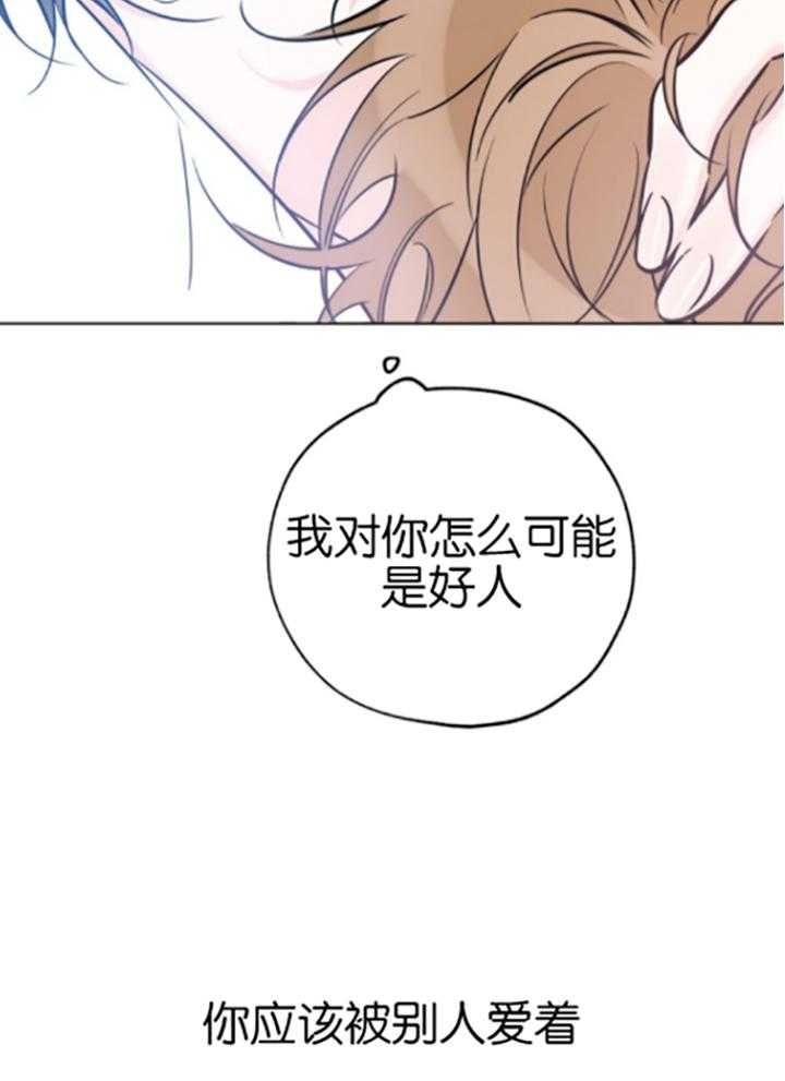 幸运天堂漫画,第79话5图