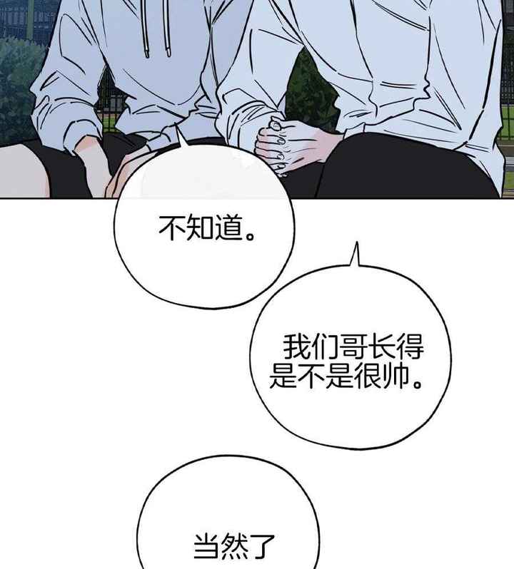 幸运天使人物介绍漫画,第93话2图