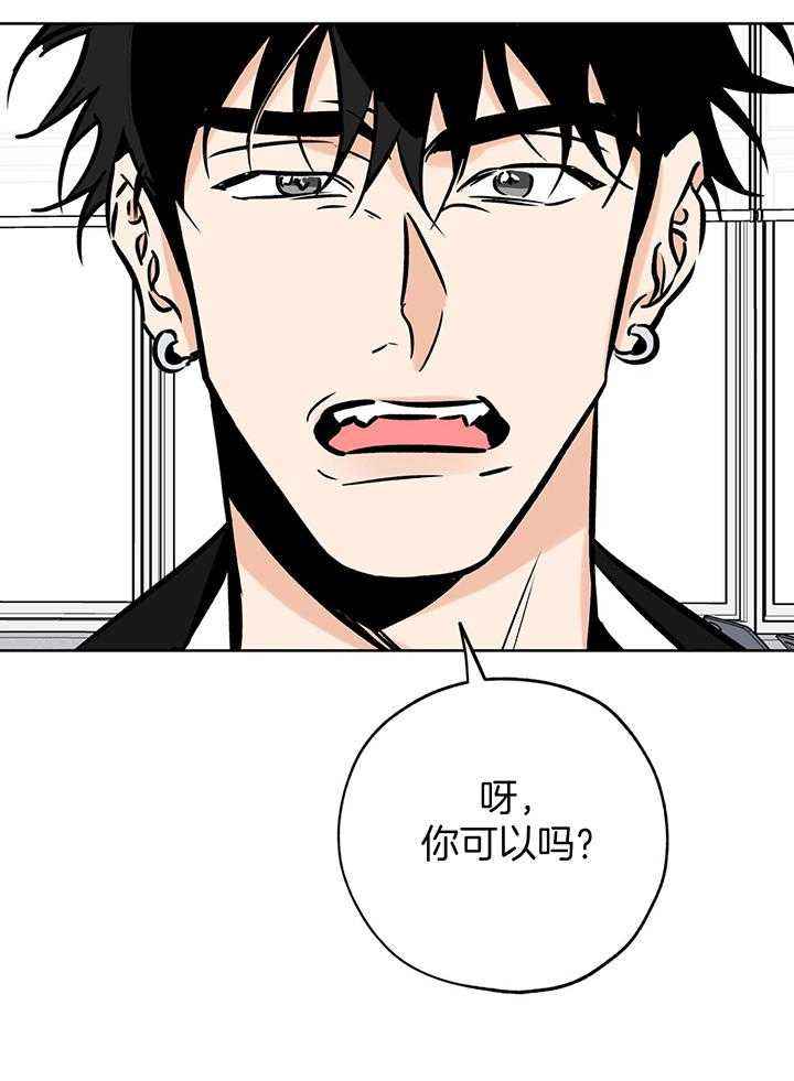 幸运天使电视剧演员表漫画,第107话4图