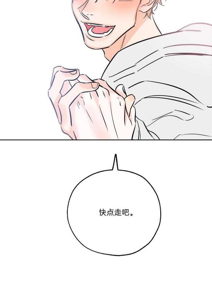 幸运天使人物介绍漫画,第73话3图