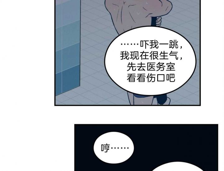 翻转(I+II季)漫画,第101话4图