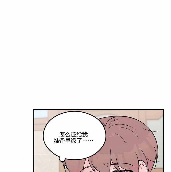翻转是什么意思的解释漫画,第117话1图