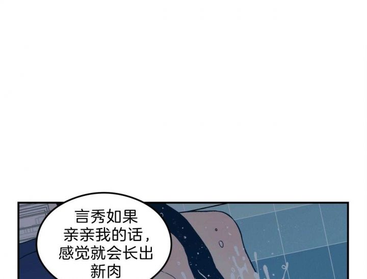 翻转(I+II季)漫画,第101话1图