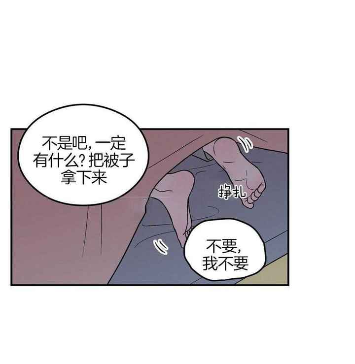 翻转(I+II季)漫画,第116话4图