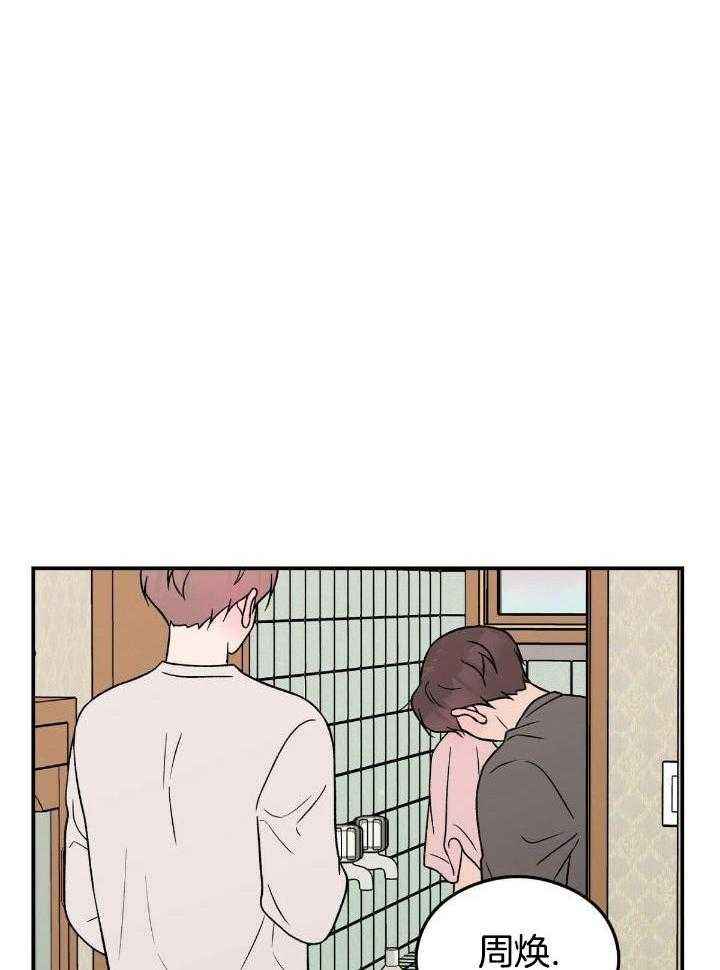 翻转和反转的意思区别漫画,第124话4图