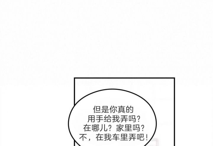 翻转(I+II季)漫画,第103话3图