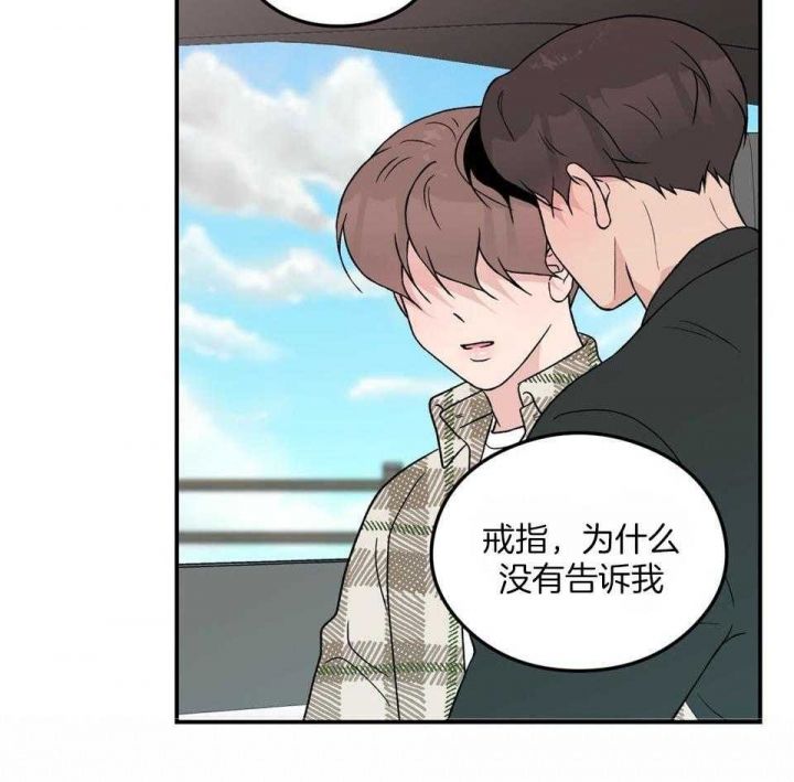 翻转(I+II季)漫画,第110话5图
