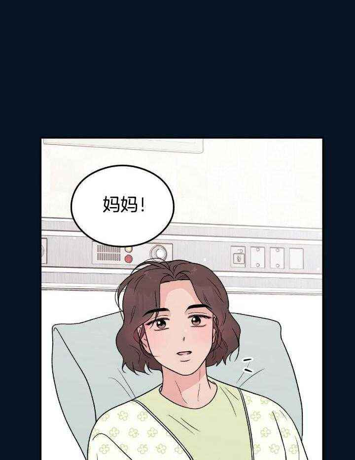 翻转(I+II季)漫画,第133话3图