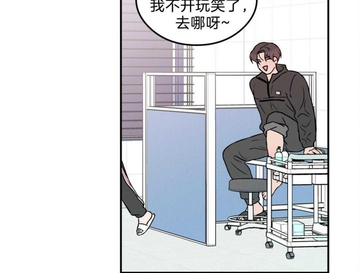 翻转(I+II季)漫画,第101话4图