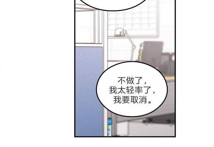 翻转(I+II季)漫画,第103话4图