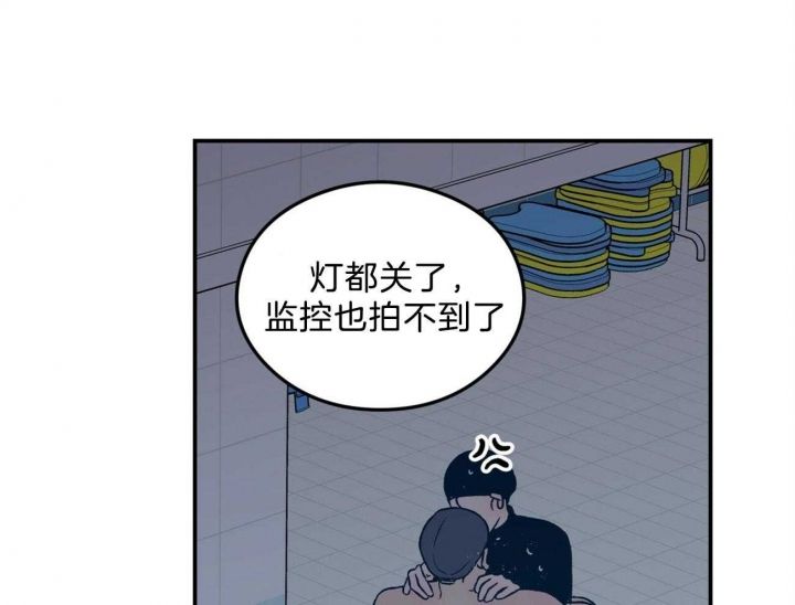 翻转(I+II季)漫画,第101话3图