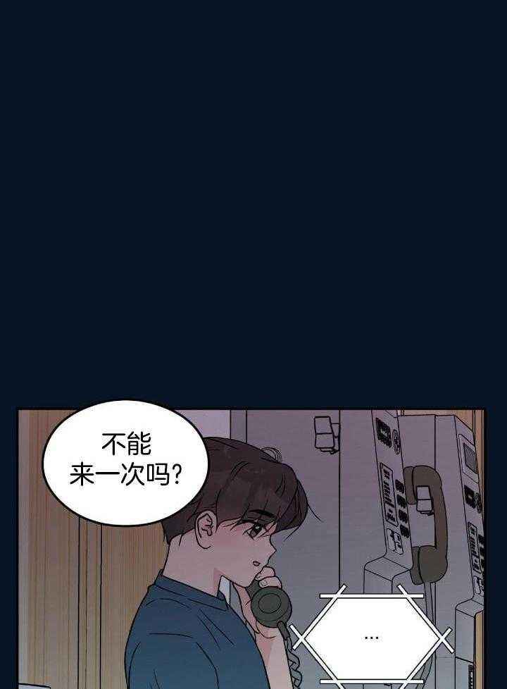 翻转(I+II季)漫画,第134话3图