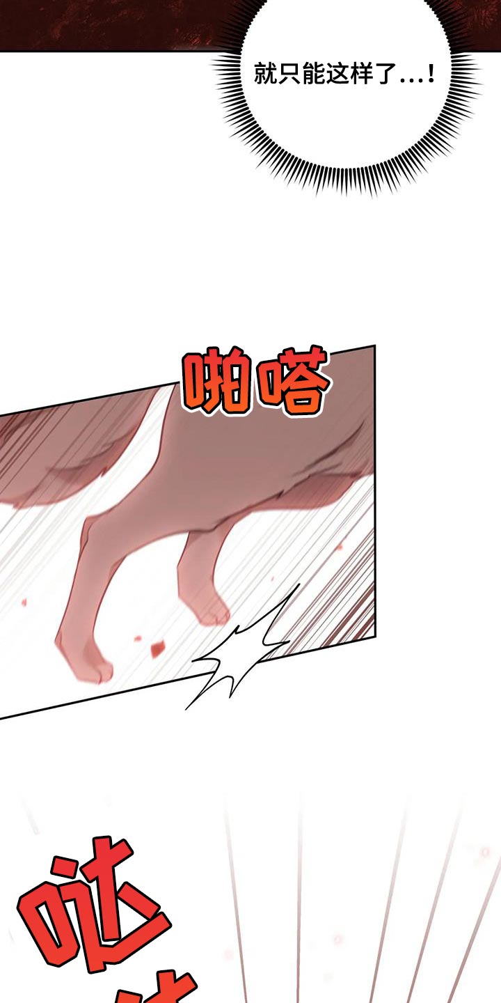 互换迷途方琴漫画,第27话4图