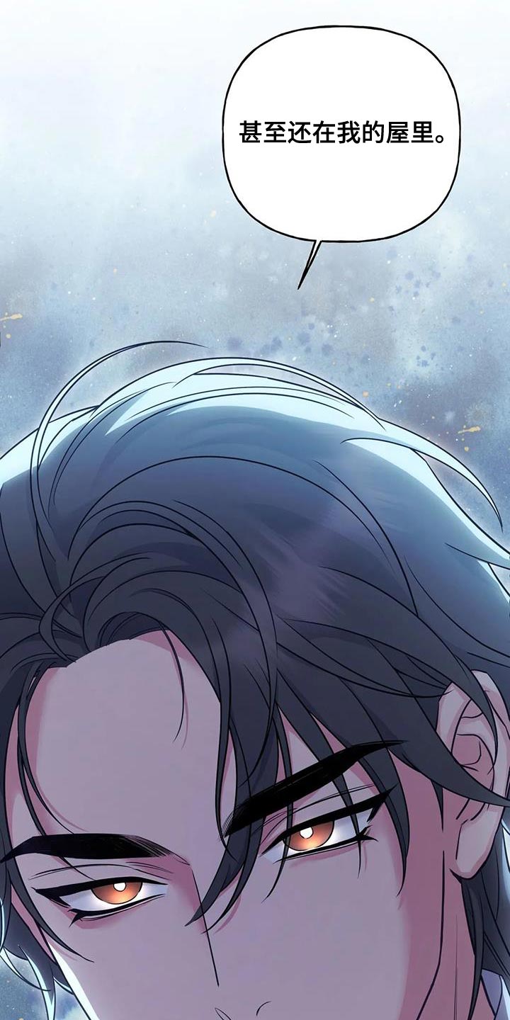 虎患康熙漫画,第31话3图