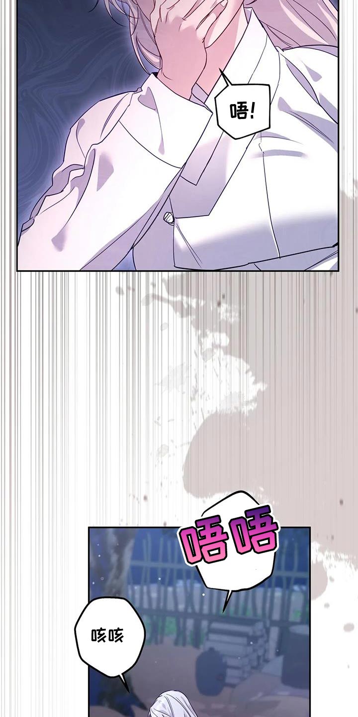 虎患康熙漫画,第20话4图