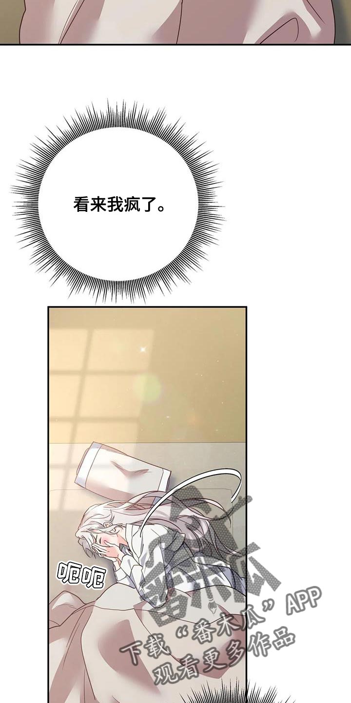 胡黄蟐蟒四大仙家各自本事漫画,第22话4图